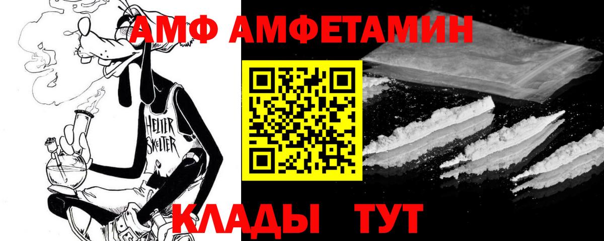 Ачинск  Amphetamine 97%  Амфетамин  Вход с VPN 