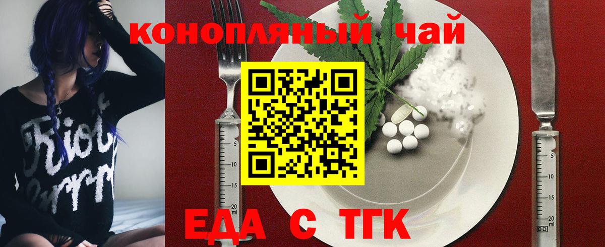 Canna-Cookies конопля  Вход с VPN  Ачинск 