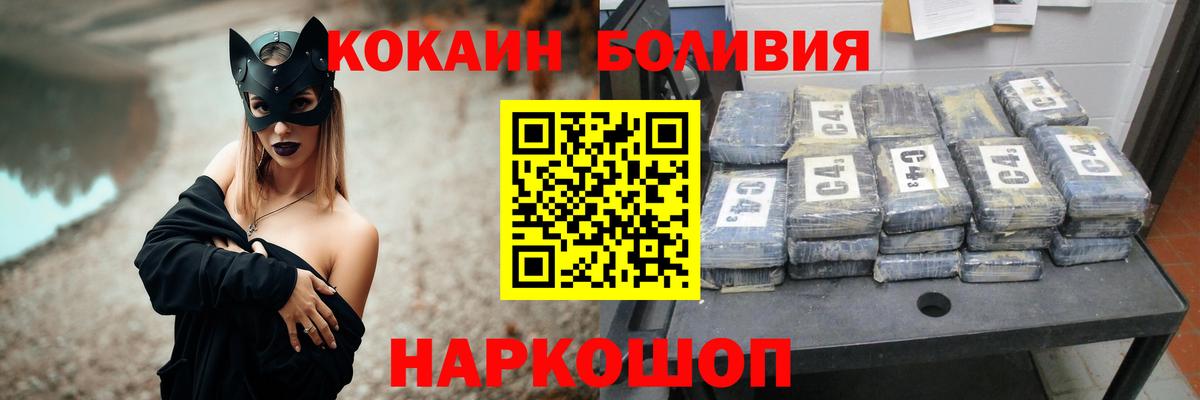Cocaine VHQ Ачинск