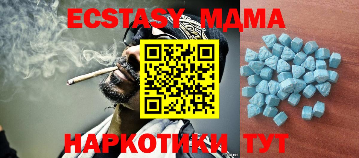 Ecstasy VHQ  Вход с VPN  Ecstasy бентли  Экстази  Ачинск 