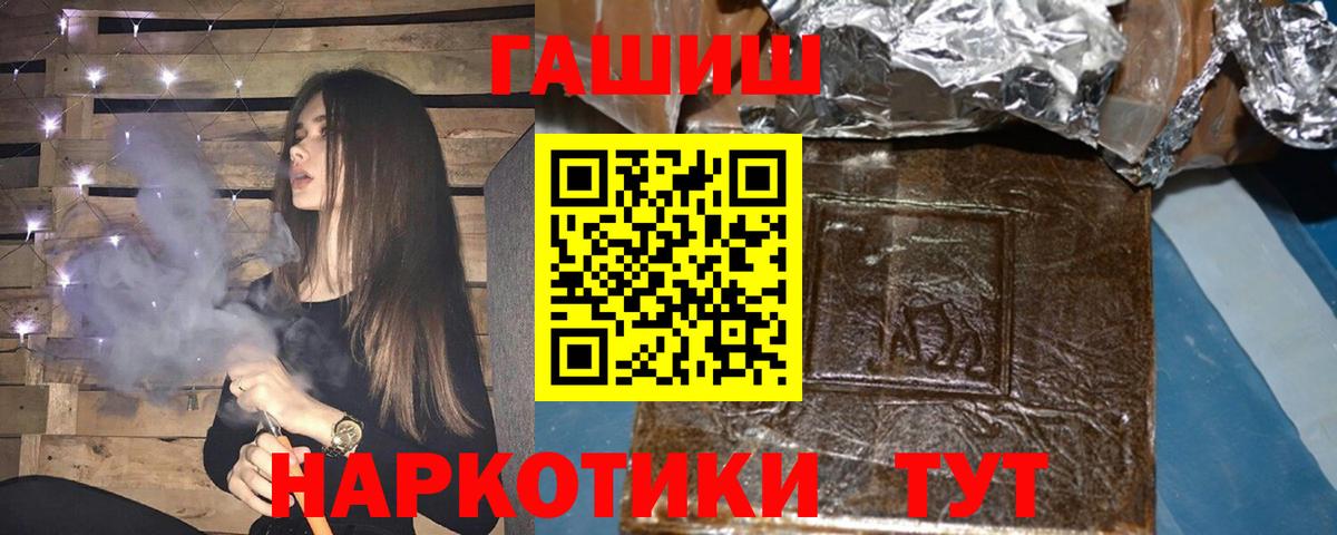ГАШИШ ice o lator Ачинск