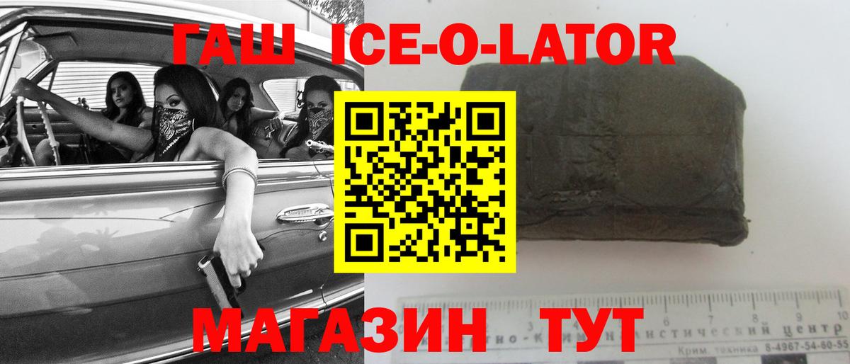 ГАШИШ гарик  Вход с VPN  ГАШИШ гашик  Ачинск 