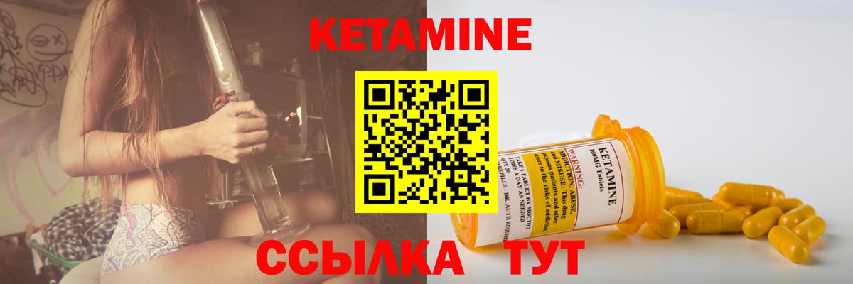 Кетамин VHQ  Вход с VPN  Ачинск  КЕТАМИН VHQ 