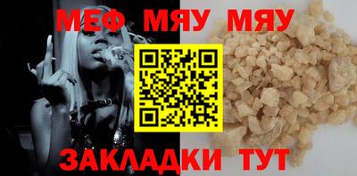 мефедрон мука Набережные Челны