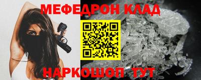 меф VHQ Надым