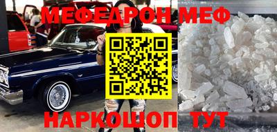 мефедрон мука Набережные Челны