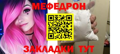 меф VHQ Надым