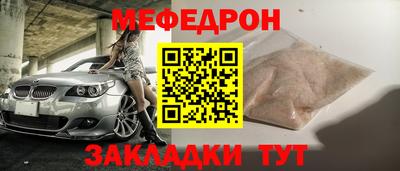мефедрон мука Набережные Челны