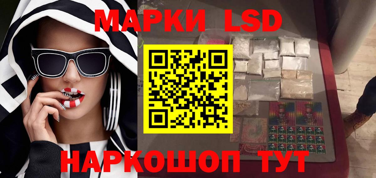Ачинск  Лсд 25 экстази  ЛСД экстази ecstasy  Вход с VPN  LSD-25 экстази кислота 