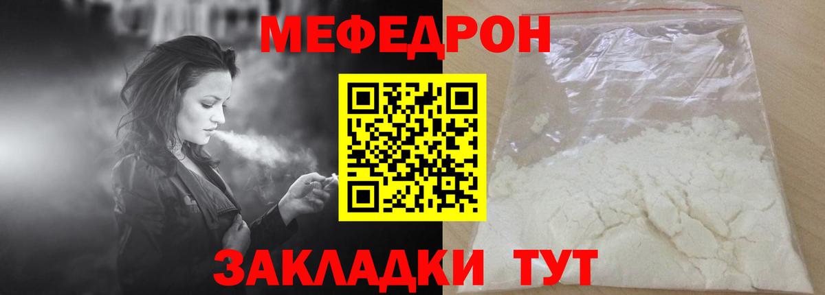Меф VHQ  МЯУ-МЯУ кристаллы  ОМГ ОМГ   Ачинск  Вход с VPN  Мефедрон  МЯУ-МЯУ 