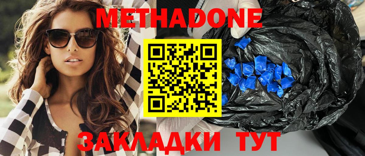 МЕТАДОН VHQ Ачинск