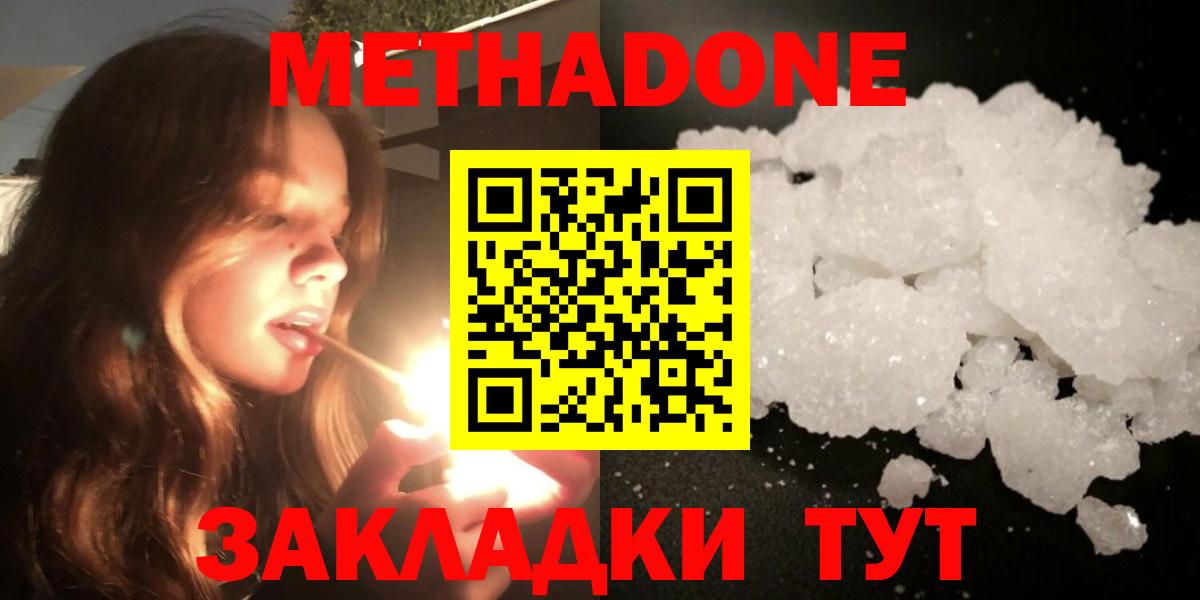 Ачинск  Метадон кристалл  Вход с VPN 