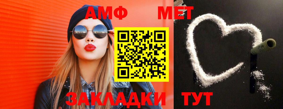 Первитин пудра  Метамфетамин  Ачинск  Вход с VPN 