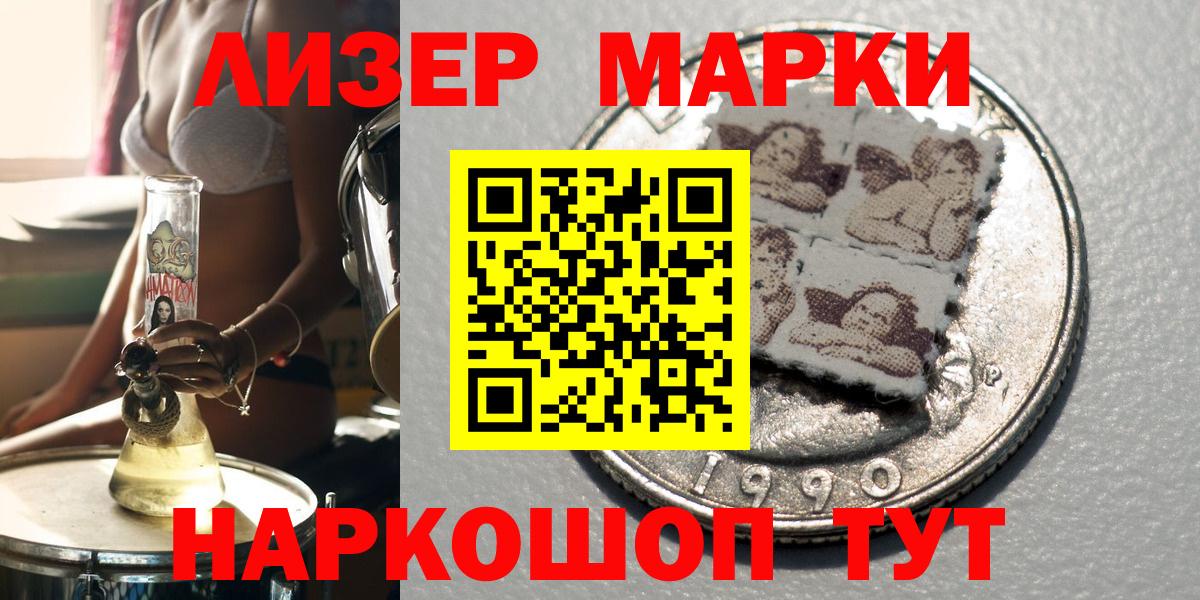 Марки N-bome 1,8мг Ачинск