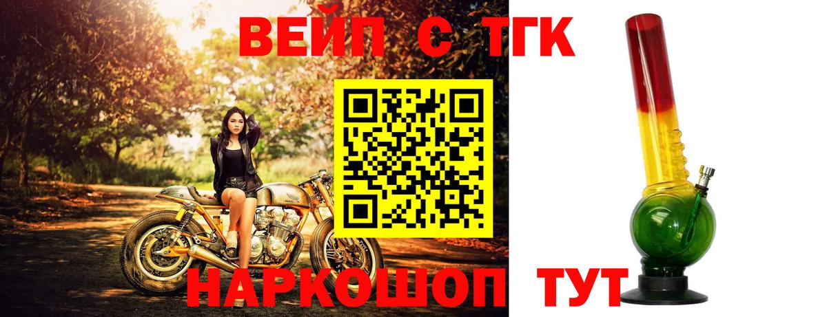 ТГК THC oil Ачинск