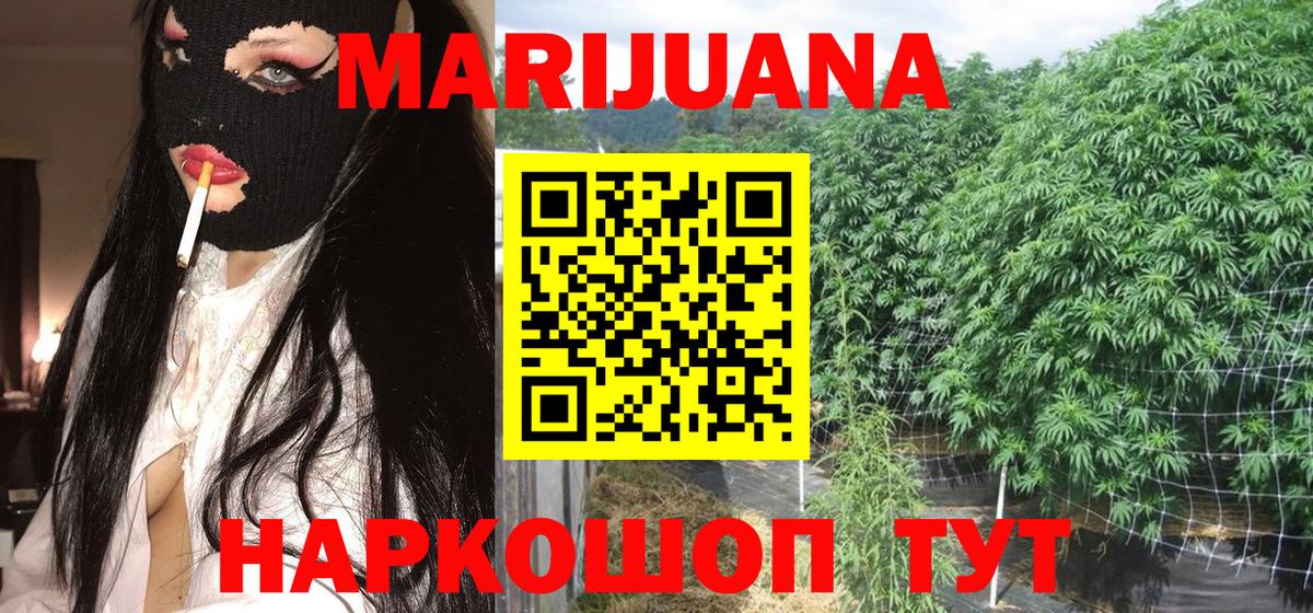 Канабис индика  Бошки Шишки ГИДРОПОН  Марихуана OG Kush  Ачинск  Вход с VPN 